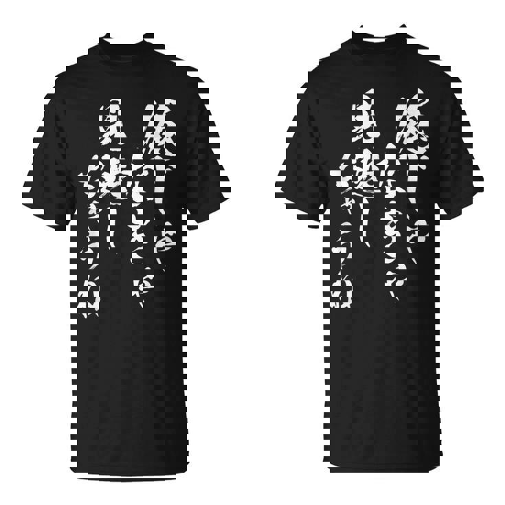 俺じゃなきゃ見逃しちゃうね ネタ 面白いtシャツ 文字入り メンズ おもしろ 面白い 服 おもしろグッズ 文字tシャツ Tシャツ