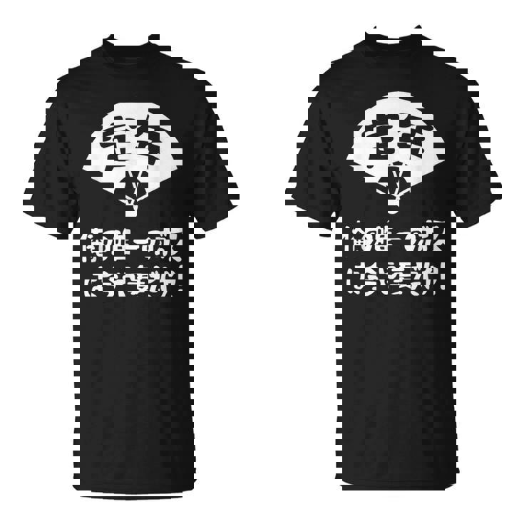 定年 ユーモアデザイン 退職お祝い 定年 祝い ネタ ジョーク ギャグ お笑い ツッコミ 定年祝い 退職祝い おもしろ Tシャツ