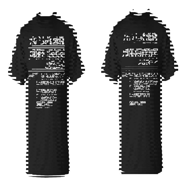 定年 退職 面白いtシャツ 辞書 定義 文字入り 定年 父 おもしろ 面白い 服 おもしろグッズ 文字tシャツ ネタ Tシャツ
