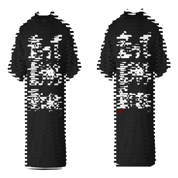 恋って言うから愛に来た ダジャレ 親父ギャグ ギャグ ネタ 可愛い 面白い ネタ Tシャツ