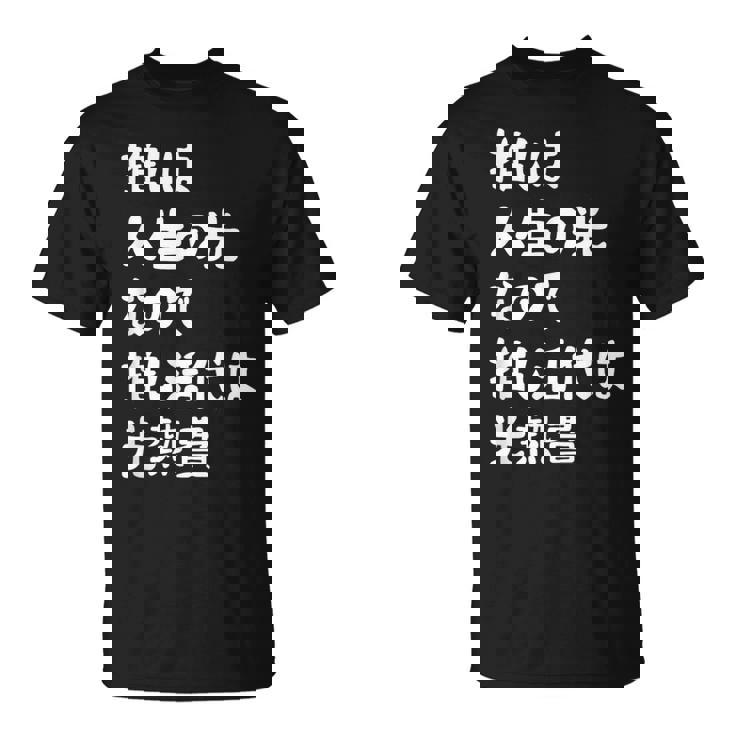 推しは人生の光なので推し活代は光熱費 推し活 推しのいる生活 オタ活 オタク ネタ おもしろ Tシャツ