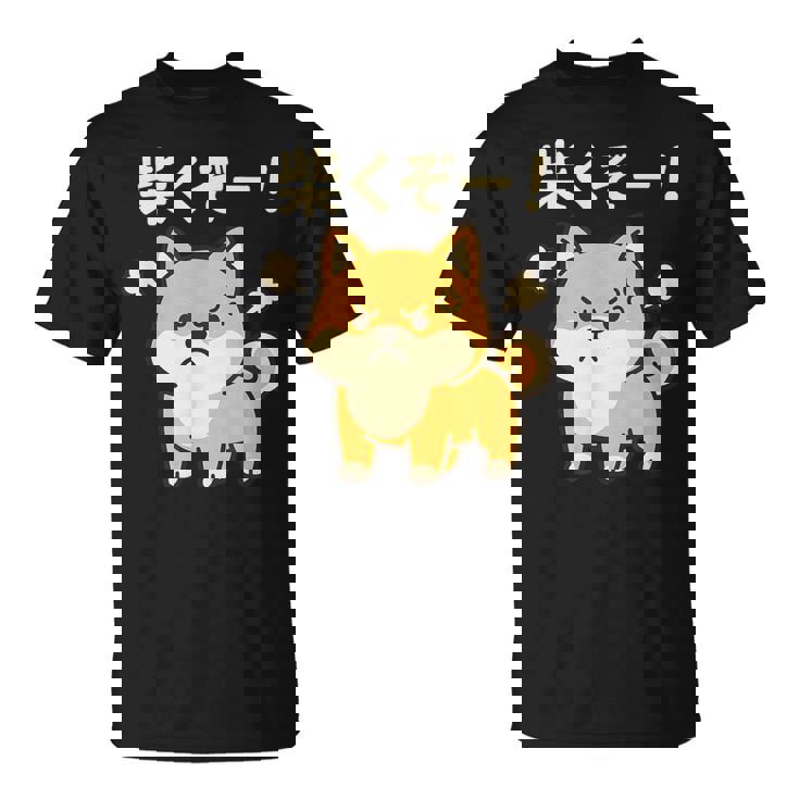 柴くぞー 怒り柴犬 かわいい 柴犬好き ギフト 面白い 犬好き ファン ペット Tシャツ