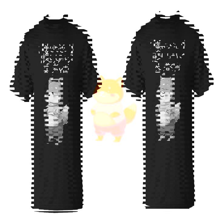 柴犬「痩せなさい」腹にしみいる 医者の声 面白tシャツ ぽっちゃり ギャグ ネタ ダイエット川柳 Tシャツ