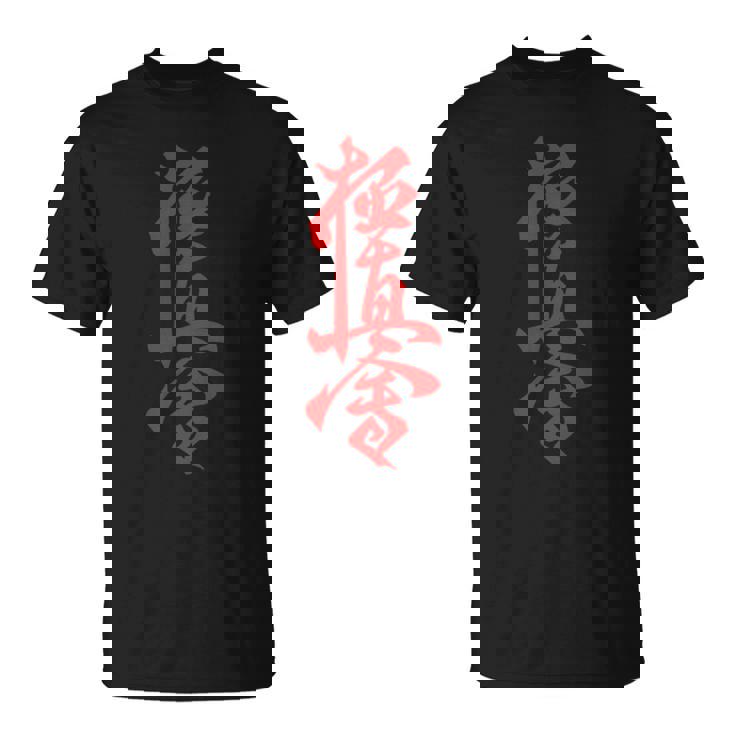 極真空手 長袖tシャツ Tシャツ