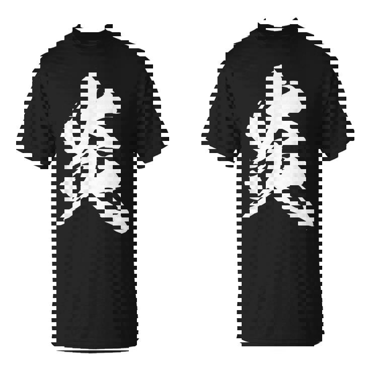 炎 ファイヤー 漢字 一文字 かっこいい 黒 他カラー メンズ レディース 大きいサイズ 筆文字 Tシャツ