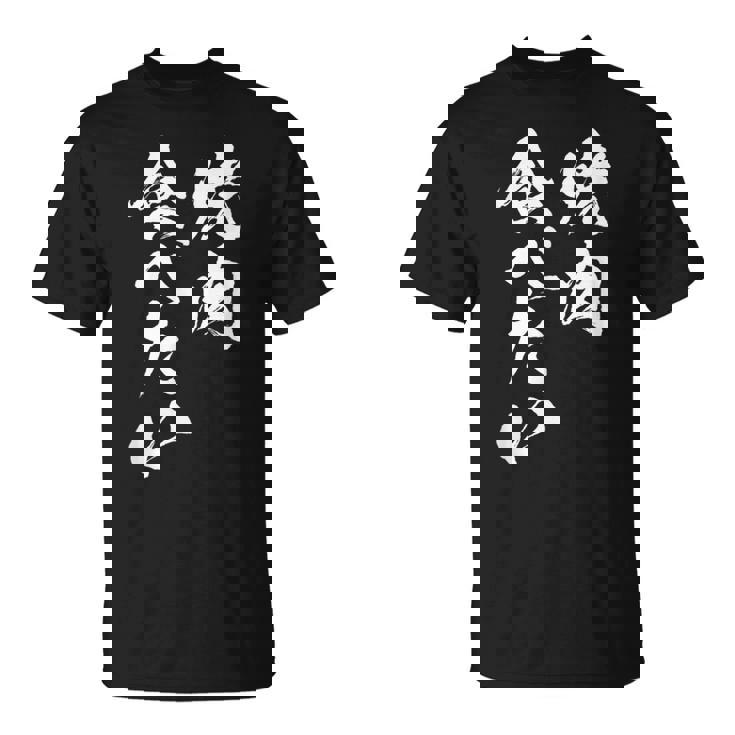 焼肉 食べたい 面白いtシャツ 食べ物 文字入り メンズ おもしろ 面白い 服 オリジナル グッズ 文字tシャツ ネタ Tシャツ