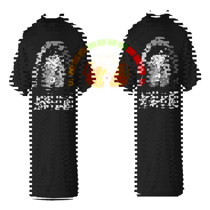 燃料は酒燃料の酒、面白い日本酒 Tシャツ