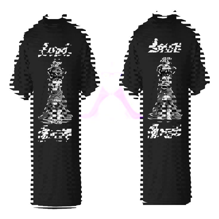 犬のために働いてます シュナウザー グッズ 犬 おもしろ 面白い ネタ 笑える かわいい 長袖tシャツ Tシャツ