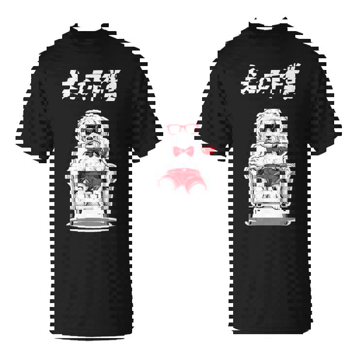 犬の下僕 マルチーズ グッズ 犬 おもしろ 面白い ネタ 笑える かわいい Tシャツ