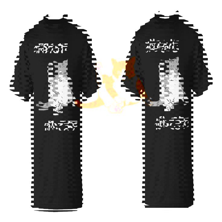 猫のために 働いてます」猫 ネコ メンズ 猫好き にゃんこ 文字入り おもしろ 漢字 面白い 服 面白い 長袖tシャツ Tシャツ