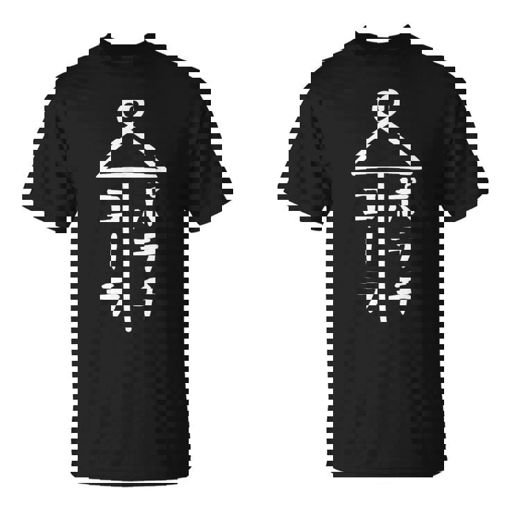 相合傘【ポテチ コーラ】おもしろ 面白い お笑い ユーモア ギャグ ネタ ウケ狙い 笑える 個性的な 変な Tシャツ