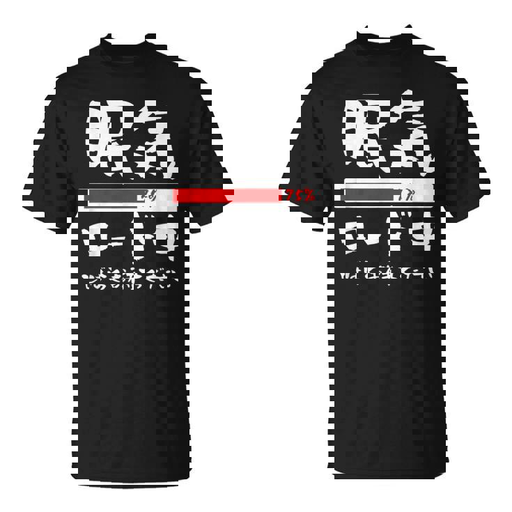 眠い 面白いtシャツ 眠気 文字入り メンズ おもしろ 面白い 服 オリジナル おもしろグッズ 文字tシャツ ネタ Tシャツ