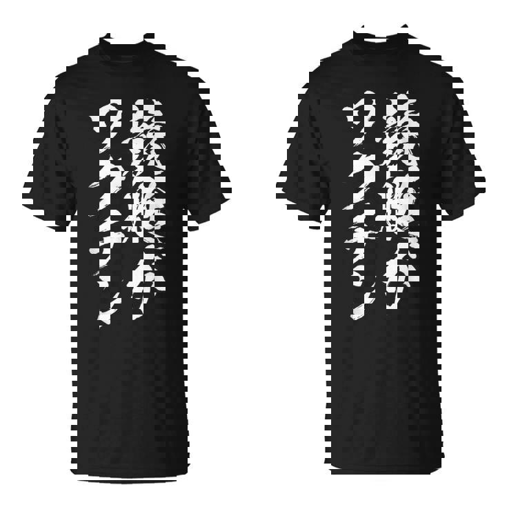 競艇 おもしろ 筆文字 ボートレース ターン ビンテージ 面白いtシャツ メンズ 面白 ネタ 面白グッズ Tシャツ