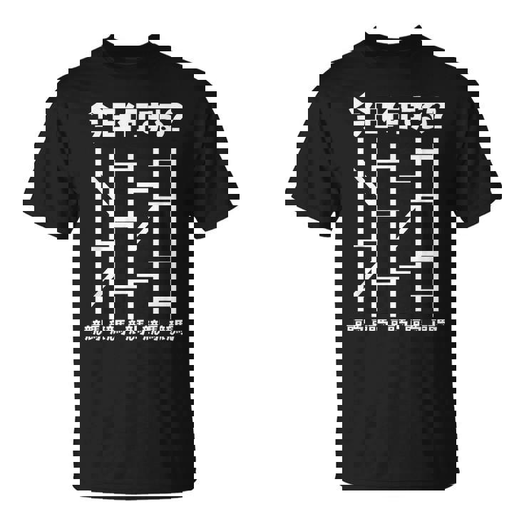 競馬 馬tシャツ あみだくじ おもしろ ウマ レース 馬 乗馬 競馬 面白いtシャツ メンズ グッズ ネタ 大人 男性 Tシャツ