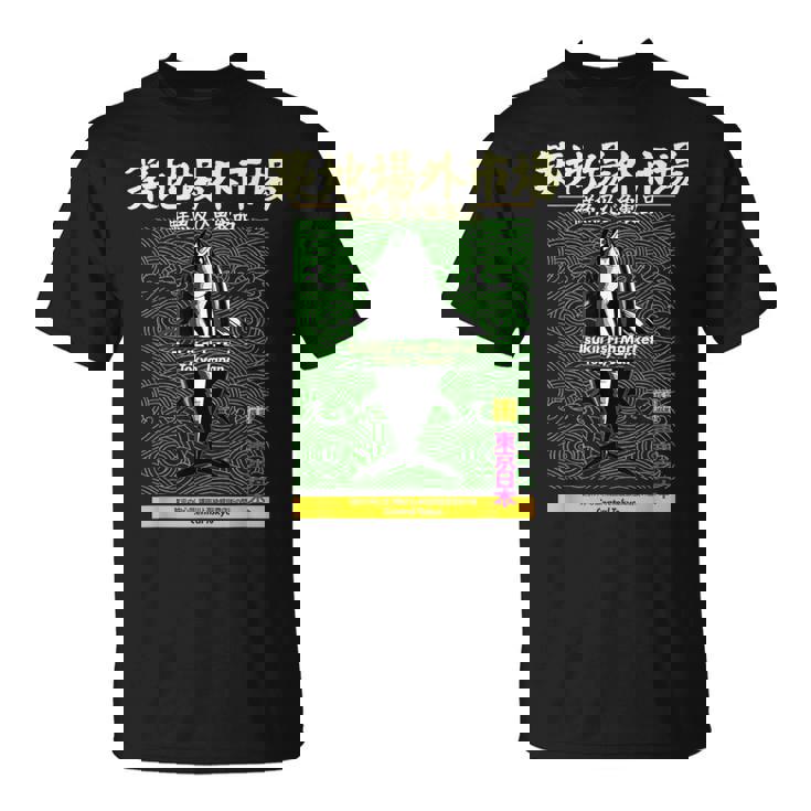 築地魚市場 まぐろ東京 和波模様アート Tシャツ