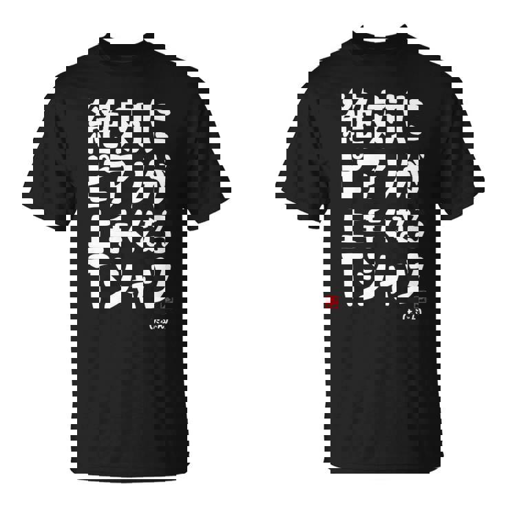 絶対にピアノが上手くなる ピアノ 電子ピアノ グランドピアノ クラシック音楽 ジャズ音楽 ピアノ好き 願掛け ゲン担ぎ 長袖tシャツ Tシャツ