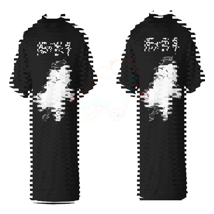 腰が限界 面白いtシャツ 猫 なまけもの 文字入り メンズ おもしろ 筆文字 面白い 服 おもしろグッズ 文字 Tシャツ