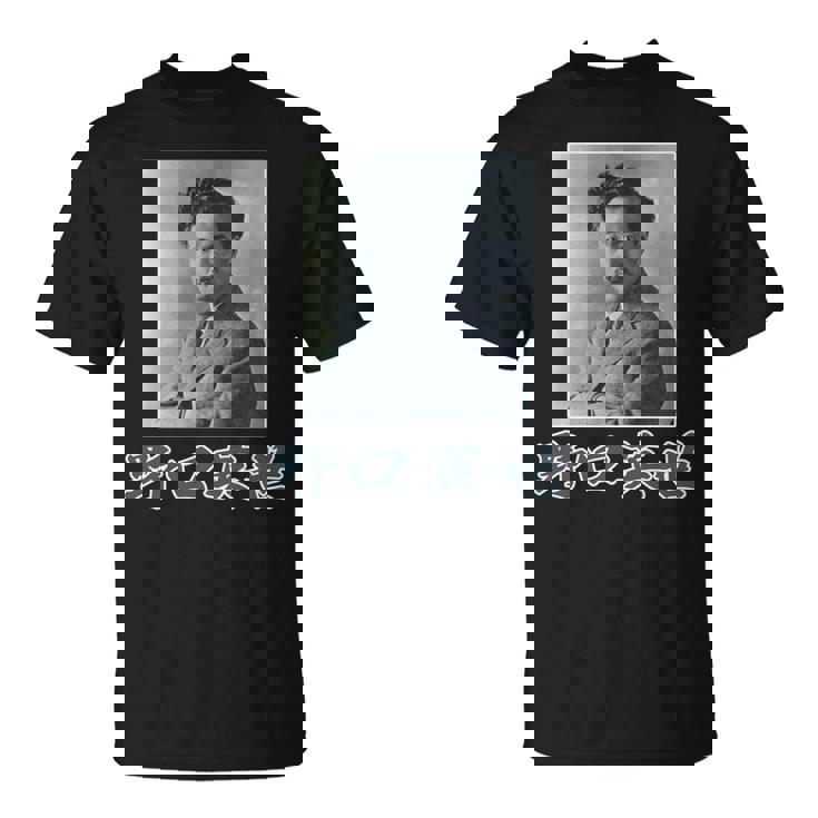 野口英世（日本の偉人）歴史上の人物 写真 肖像【変なデザイン屋さん】面白い 長袖tシャツ Tシャツ