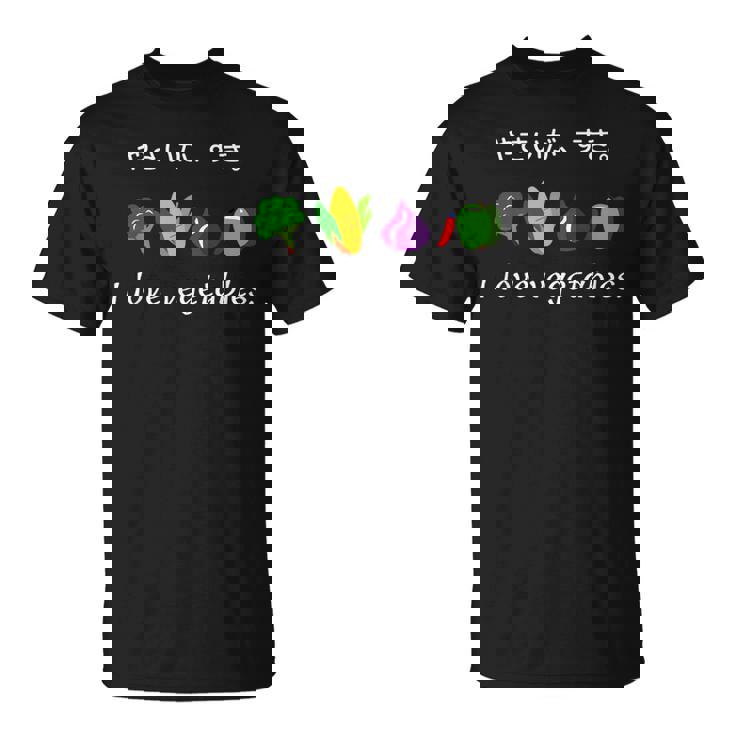 野菜 が 好き。ベジタブル ピーマン ブロッコリー とうもろこし たまねぎ Tシャツ