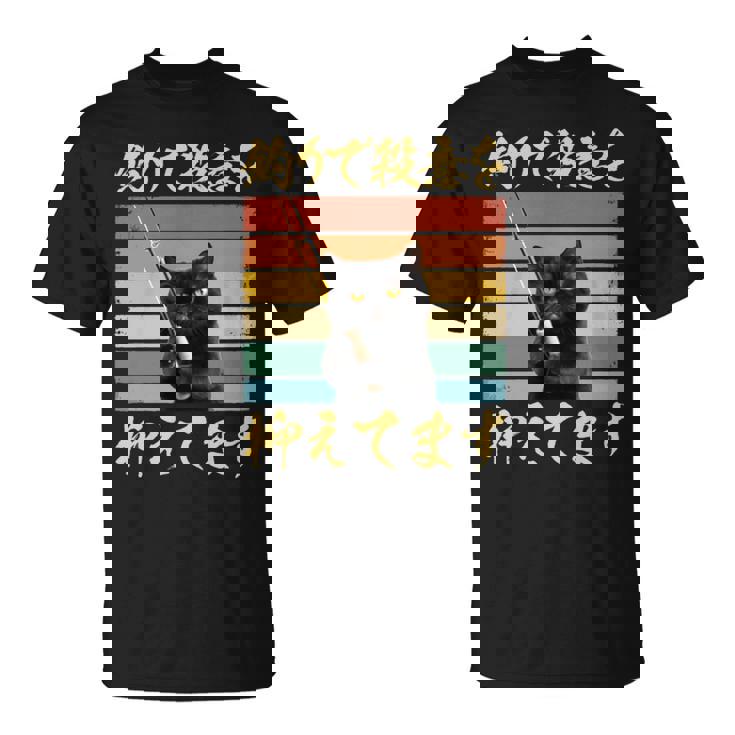 釣り 面白いtシャツ 猫 文字入り 釣りバカ 釣り人 メンズ おもしろ 面白い 服 海釣り 川釣り ネタ 長袖tシャツ Tシャツ