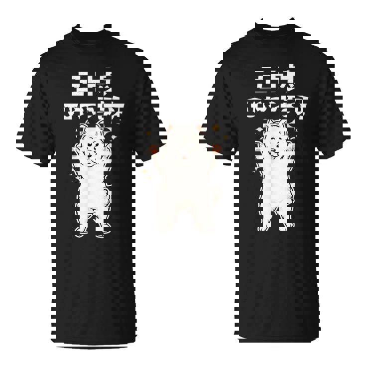 面白いtシャツ サモエド イヌ わんこ メンズ 犬好き グッズ かわいい おもしろ 面白い 服 ネタ 子供用 Tシャツ