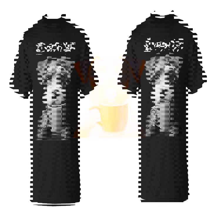面白いtシャツ シュナウザー コーヒー イヌ わんこ メンズ グッズ かわいい おもしろ 面白い 服 ネタ Tシャツ