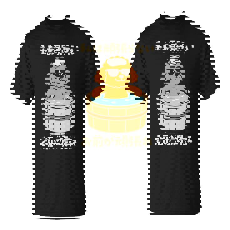 面白いtシャツ トイプードル 犬 わんこ メンズ かわいい おもしろ 面白い 服 ネタ 私は頑張らない 長袖tシャツ Tシャツ