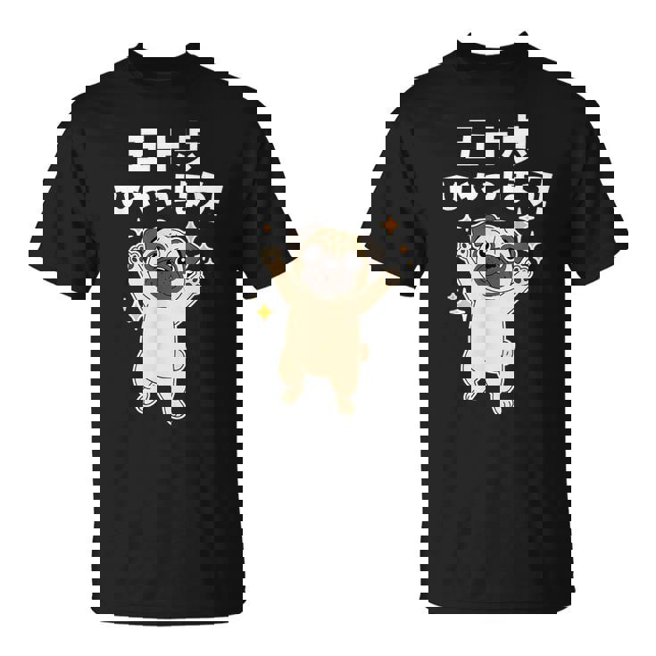 面白いtシャツ パグ イヌ わんこ メンズ 犬好き グッズ かわいい おもしろ 面白い 服 ネタ 子供用 Tシャツ