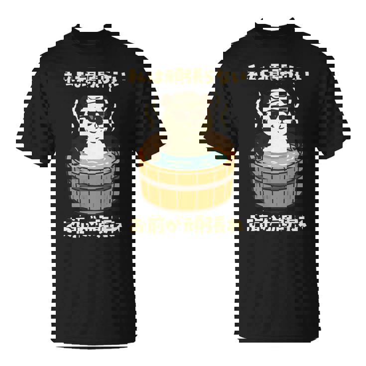 面白いtシャツ 動物 パンダ メンズ かわいい おもしろ 面白い 服 ネタ 私は頑張らない お前が頑張れ 長袖tシャツ Tシャツ