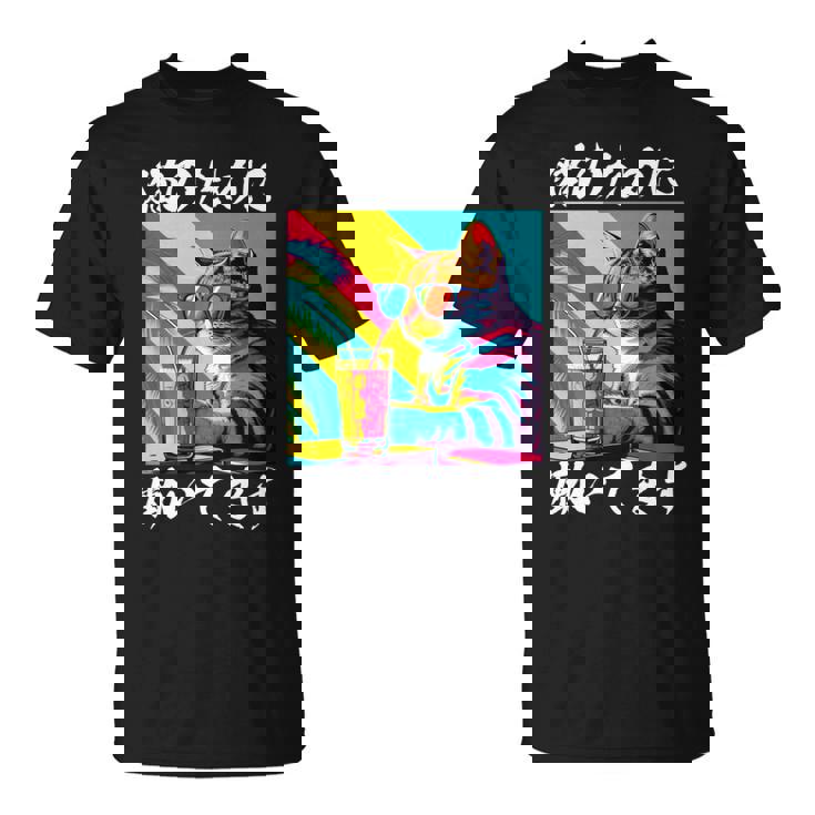 面白いtシャツ 猫 ネコ メンズ 猫好き グッズ おもしろ 面白い 服 ネタ にゃんこ 猫の下僕 長袖tシャツ Tシャツ