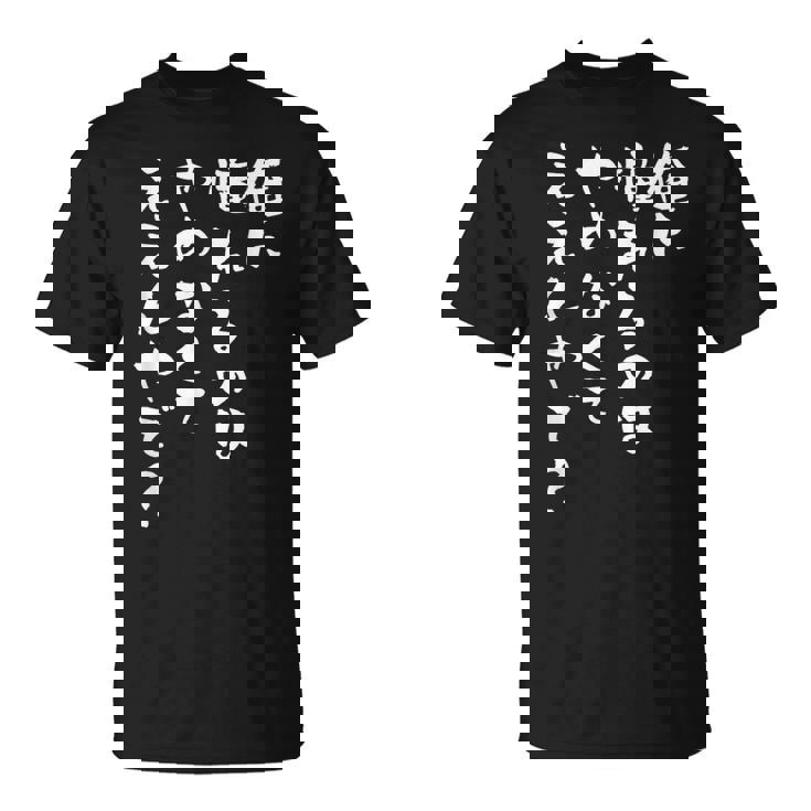 面白いtシャツ 野球 文字入り メンズ おもしろ 面白い 服 オリジナル おもしろグッズ 文字tシャツ ネタ Tシャツ
