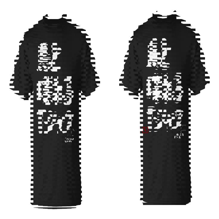 鳥と喋れる 鳥飼い インコ飼い オウム好き 愛鳥家 インコ好き 文鳥好き 鳥好き Tシャツ