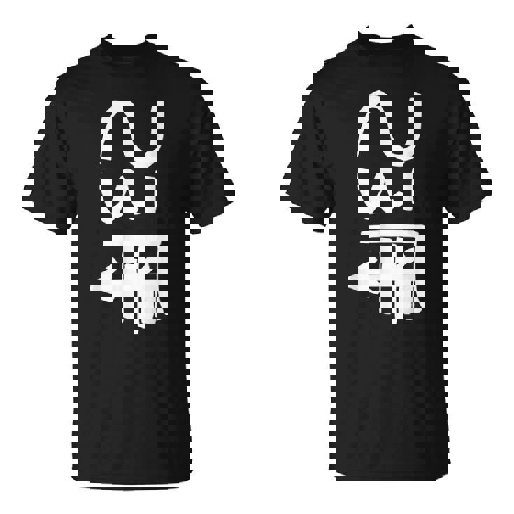 龍体文字【つる】効果：商売繁盛。手書き 筆文字 開運グッズ 運気アップ 縁起物 お守り ラッキー スピリチュアル Tシャツ