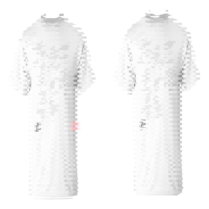 「三歩歩くと忘れます」面白い 筆文字 ユーモア満点 背面に文字入りデザイン おもしろ プリント 長袖tシャツ Tシャツ