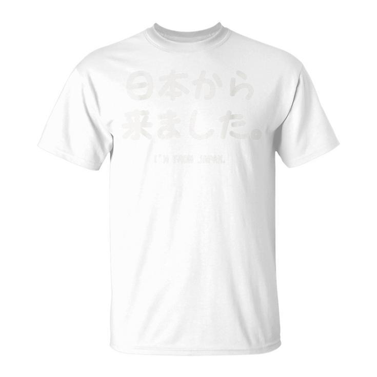 「日本から来ました。I'm From Japan」おもしろ 筆文字！服の裏面に面白い文字入り Tシャツ