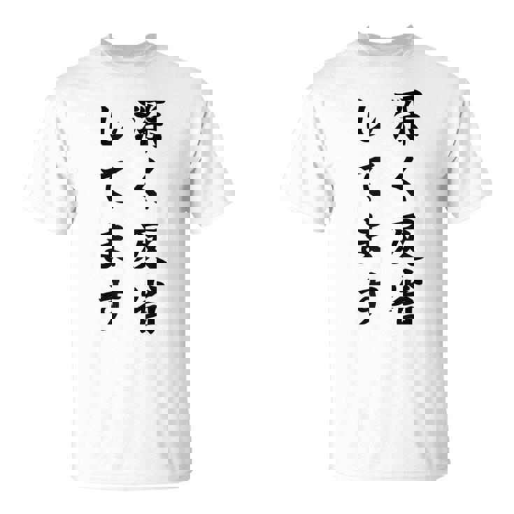 「深く反省してます」面白い 筆文字 ユーモア満点 背面に文字入りデザイン おもしろ プリント Tシャツ