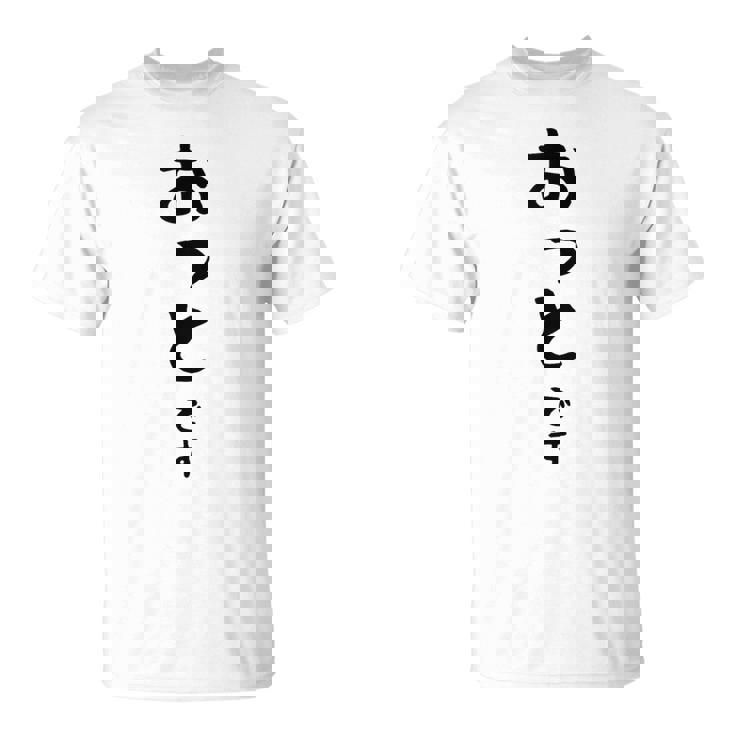 【おっとです】夫 結婚祝い 夫婦 お揃い 記念日 かわいい ひらがな ギャグ ネタ ウケ狙い 面白い おもしろ Tシャツ