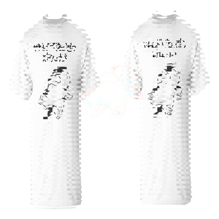 【やればできると思う知らんけど】猫 おもしろ ネコ 愛猫家 かわいい ギャグ 面白 Tシャツ