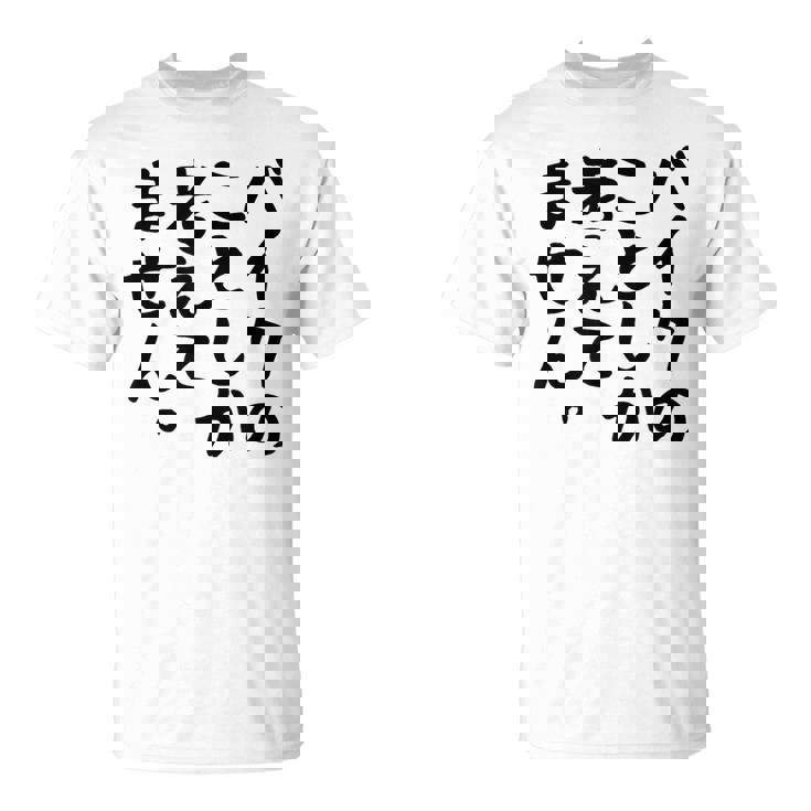 【バイクのことしか考えてません】バイク おもしろ オートバイ 単車 モータースポーツ モトクロス レース 趣味 文字 Tシャツ