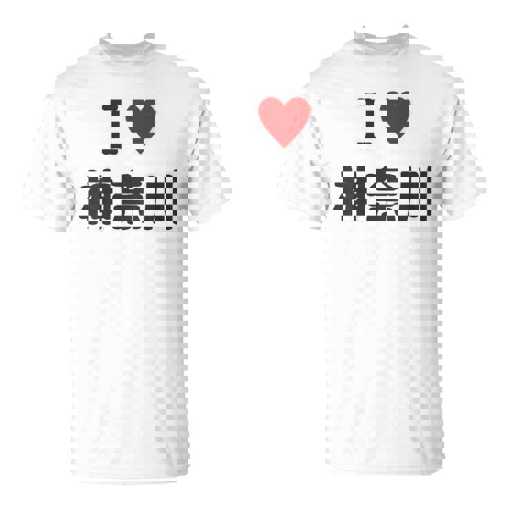 【バックプリント・背中側】アイラブ・神奈川（I Love ハート）【47都道府県】ジモtティ お土産 面白 Tシャツ