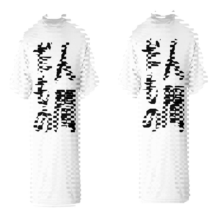 【人間だもの】面白い 文字 ギャグ ネタ ウケ狙い 笑える おもしろ ユーモア お笑い 文字入り Tシャツ