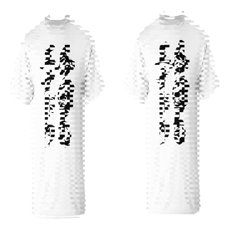 【今日もエナドリ】エナジードリンク おもしろ 面白い 文字 ユーモア ギャグ ネタ ウケ狙い エナドリ好き ジョーク Tシャツ