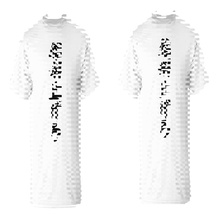 【給料上げろ】サラリーマン 会社員 社畜 ネタ ウケ狙い 面白い 文字 おもしろ ウケる 笑える 言葉 ふざけ ユーモア Tシャツ
