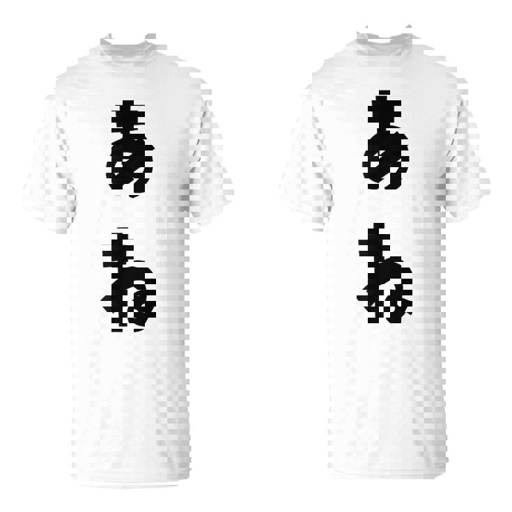 あね 姉 ひらがな 文字 かわいい ペア 兄弟 姉妹 姉弟 親子 お揃い 家族コーデ 結婚記念 家族写真 おもしろ Tシャツ