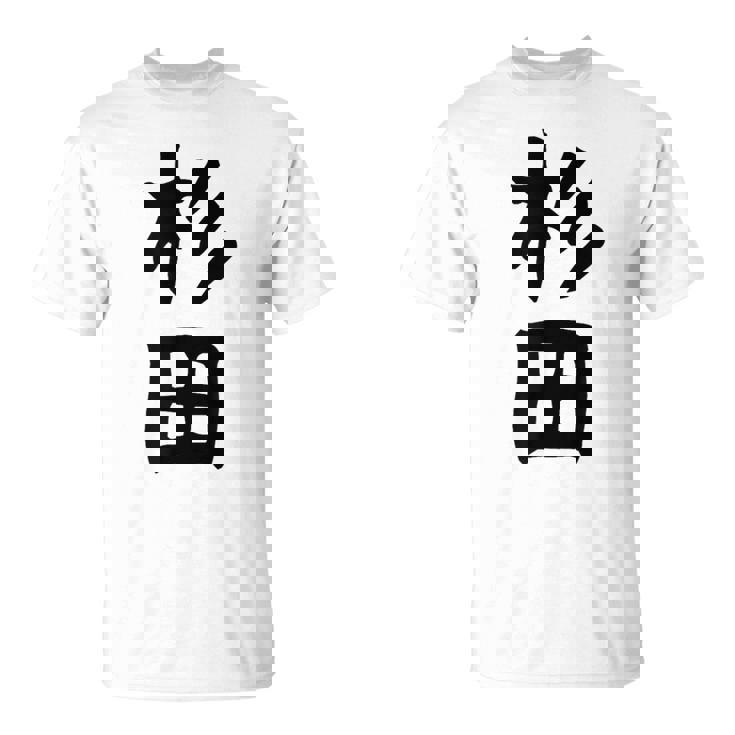 おもしろtシャツ【杉田】名字 家族お揃い ギャグ ネタ ウケ狙い 贈り物 ギフト 面白い Tシャツ