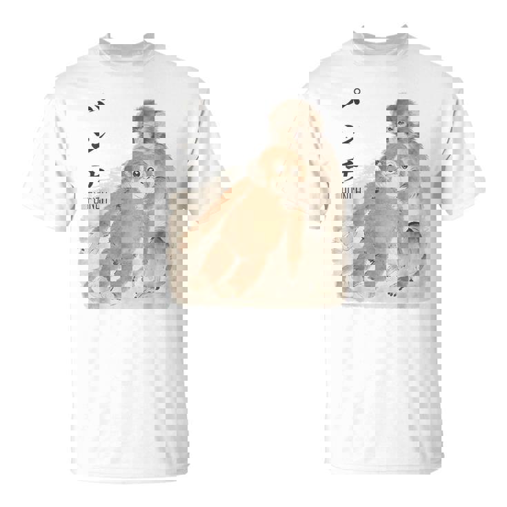 オランウータンのぬいぐるみ。 Tシャツ