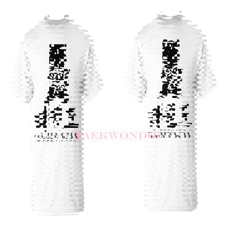 スポーツ 武道 韓国語 書道 テコンドー Tシャツ