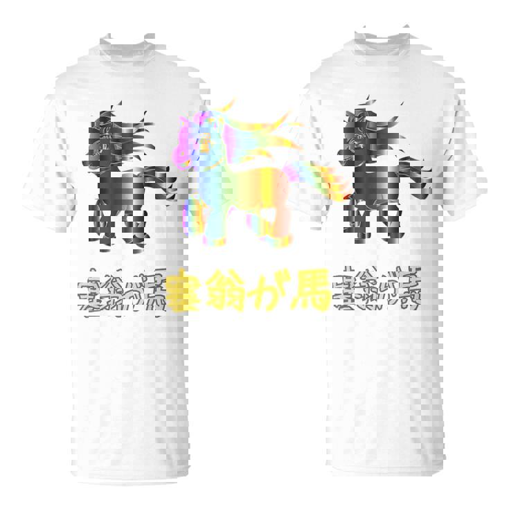 人間万事塞翁が馬 バックプリント Tシャツ
