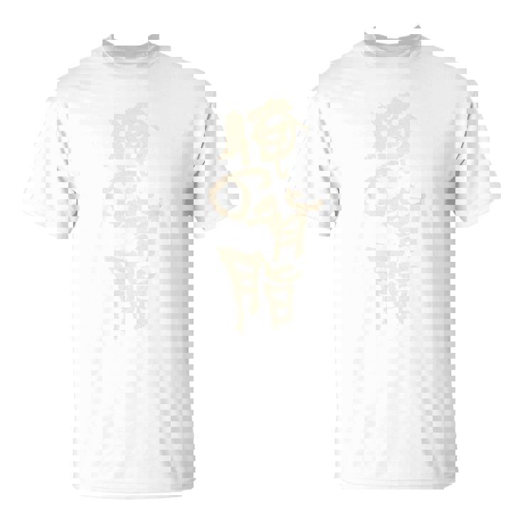 俺の背脂 シンプル お洒落 面白い ギャグ スタッフ 背脂 こってり ラーメン マニア ラオタ らーめん バックプリント Tシャツ