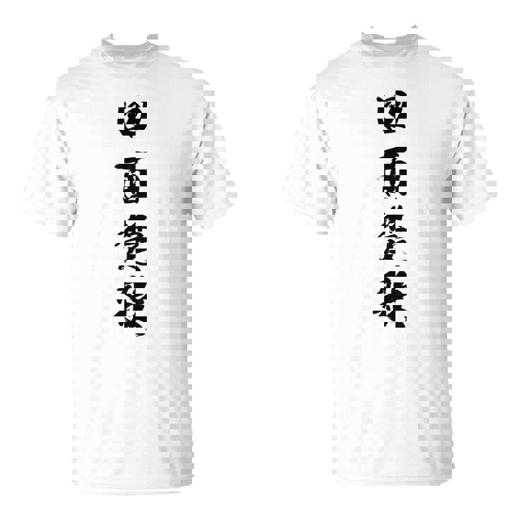 四面楚歌 Tシャツ